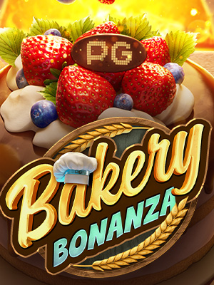 Jokerpg99 สล็อตไม่มีขั้นต่ำ สมัครฟรี bakery-bonanza